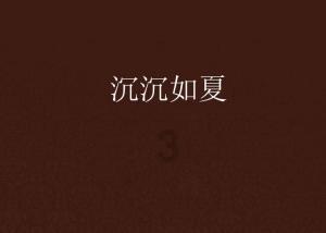 逃离野兽洞