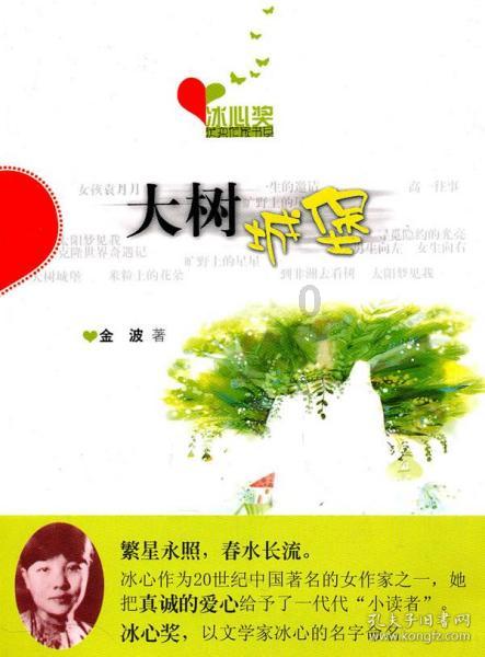 救援淘气的小狗