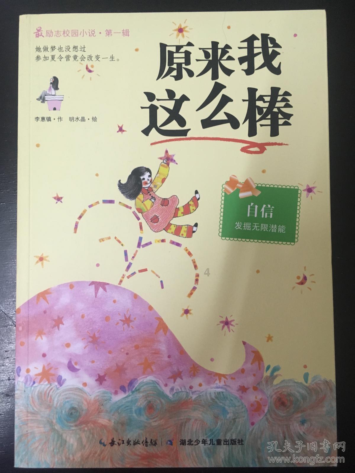 动物帮帮忙保卫家园